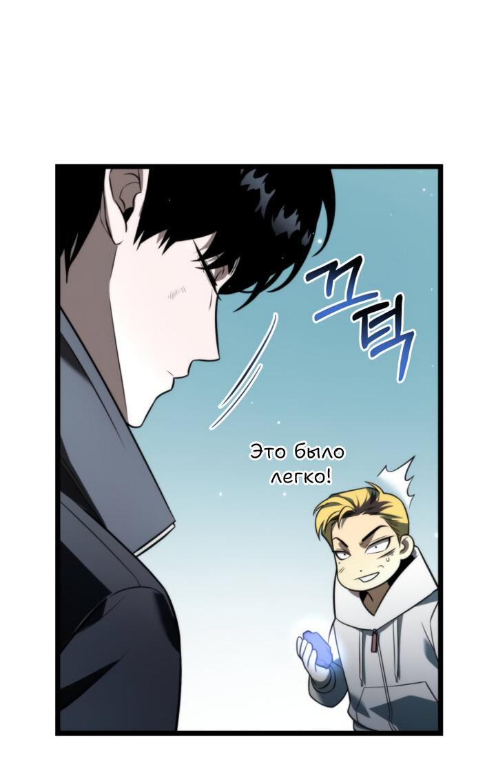 Read Реинкарнатор RU Manga Online