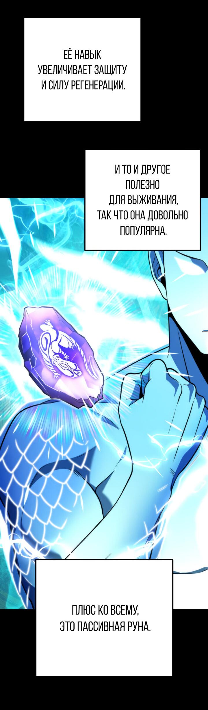 Read Реинкарнатор RU Manga Online