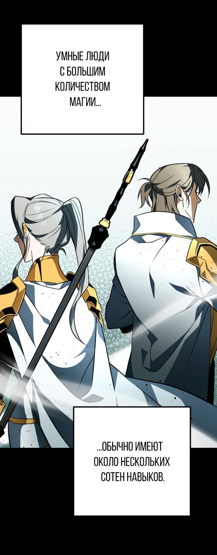 Read Реинкарнатор RU Manga Online
