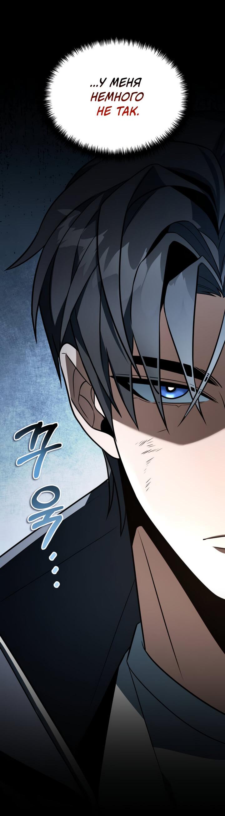Read Реинкарнатор RU Manga Online
