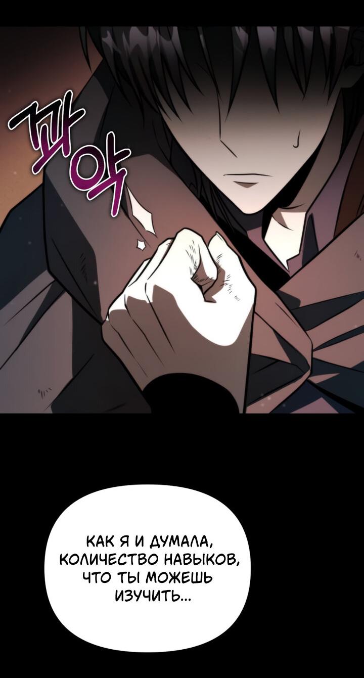 Read Реинкарнатор RU Manga Online