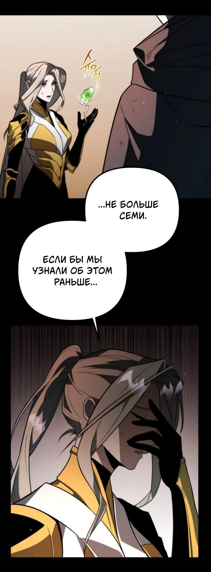 Read Реинкарнатор RU Manga Online