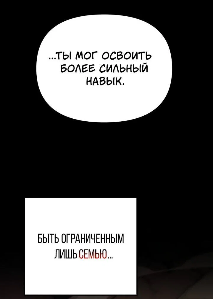 Read Реинкарнатор RU Manga Online