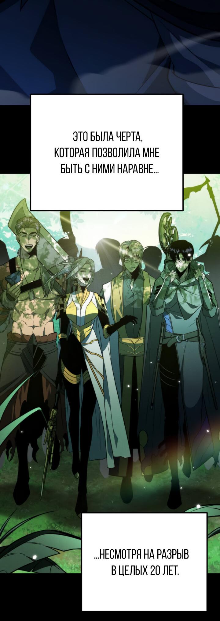 Read Реинкарнатор RU Manga Online