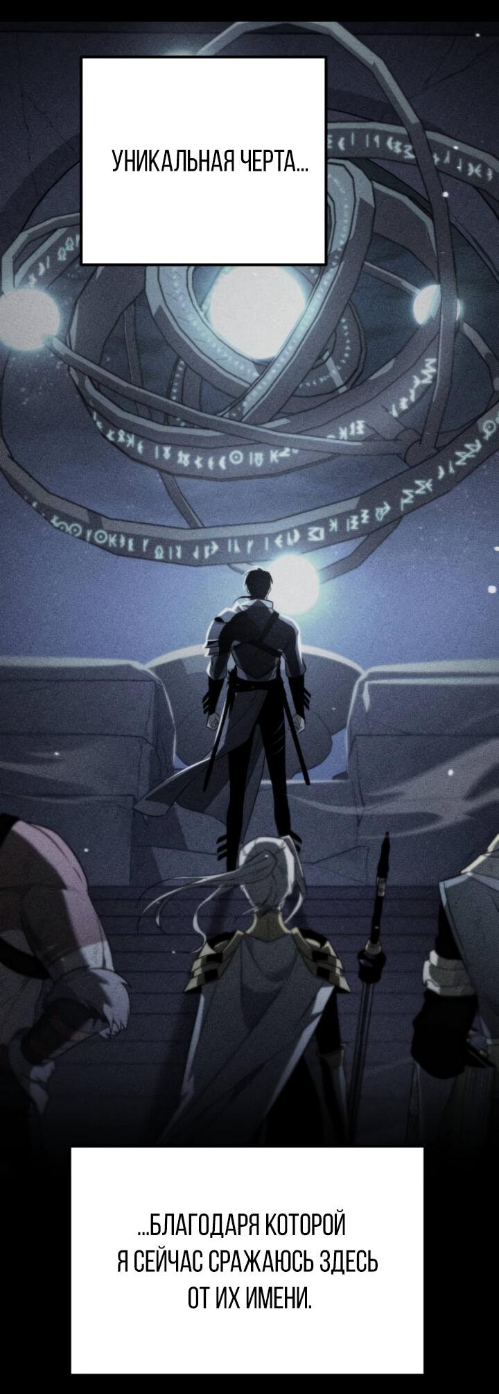 Read Реинкарнатор RU Manga Online