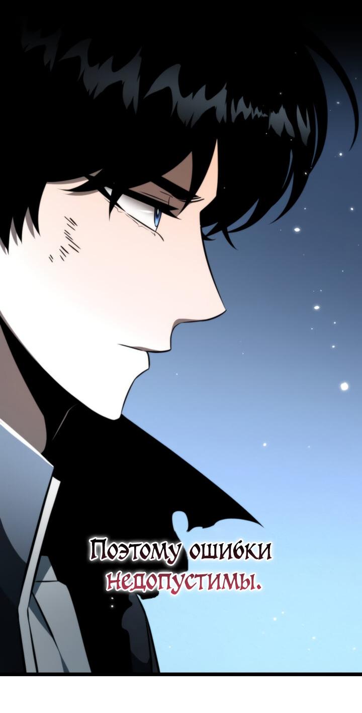 Read Реинкарнатор RU Manga Online