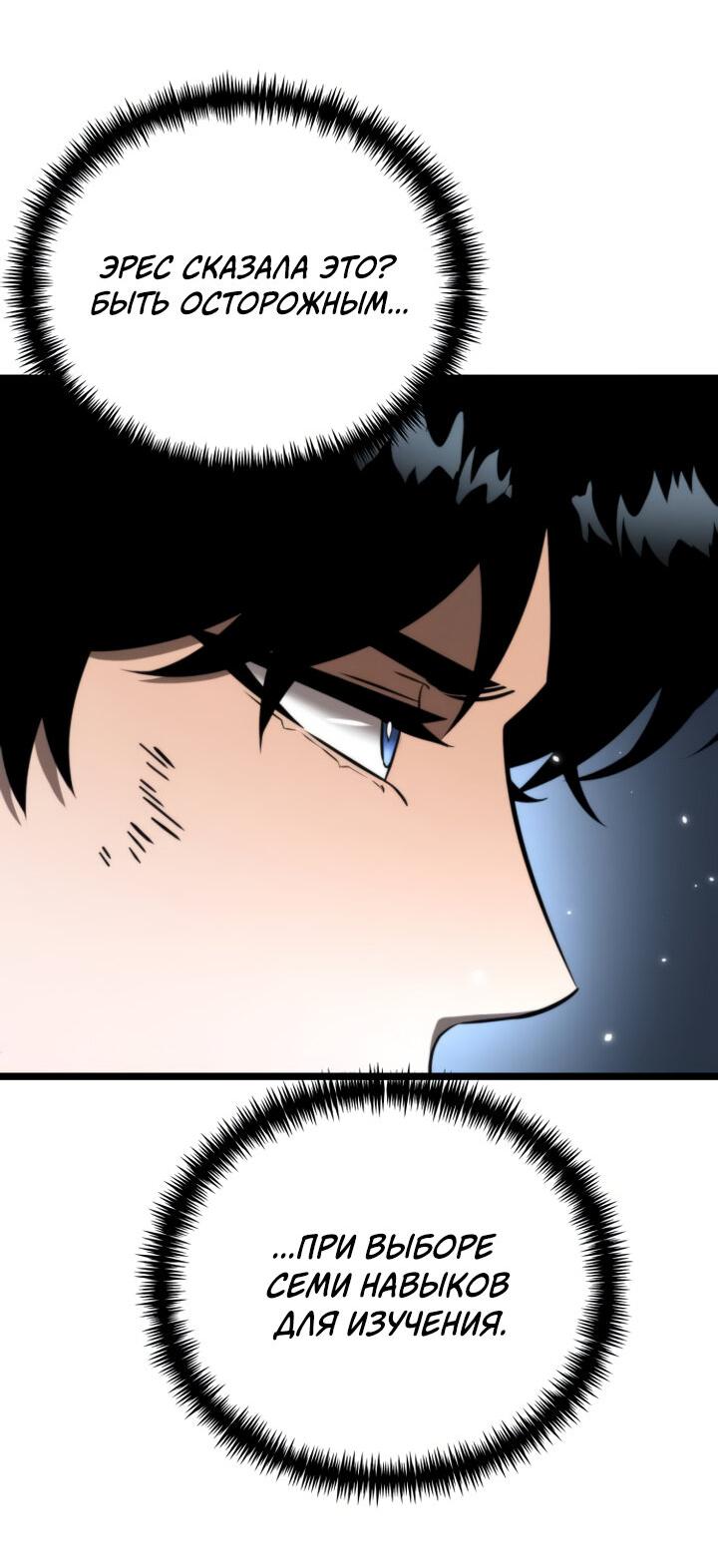 Read Реинкарнатор RU Manga Online