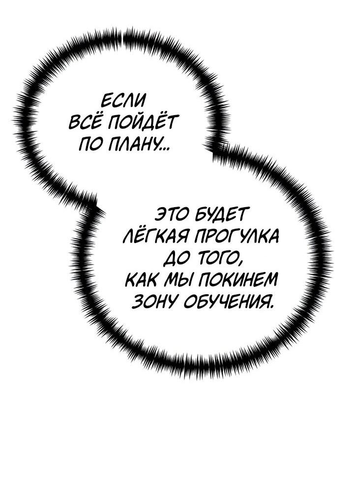 Read Реинкарнатор RU Manga Online