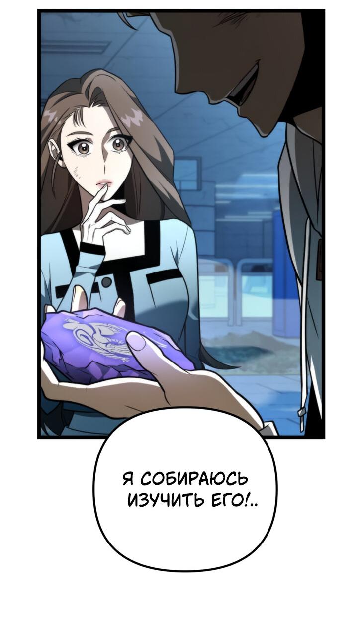 Read Реинкарнатор RU Manga Online