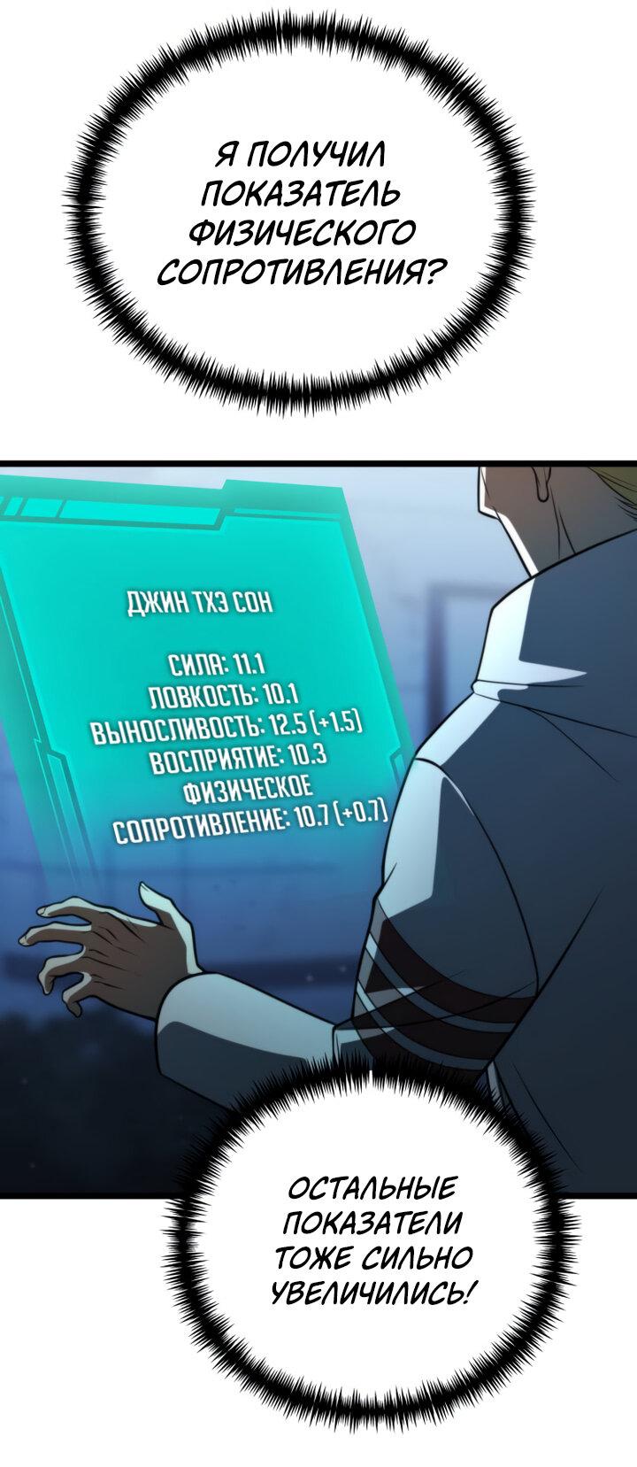 Read Реинкарнатор RU Manga Online