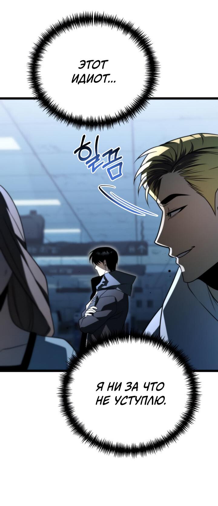 Read Реинкарнатор RU Manga Online