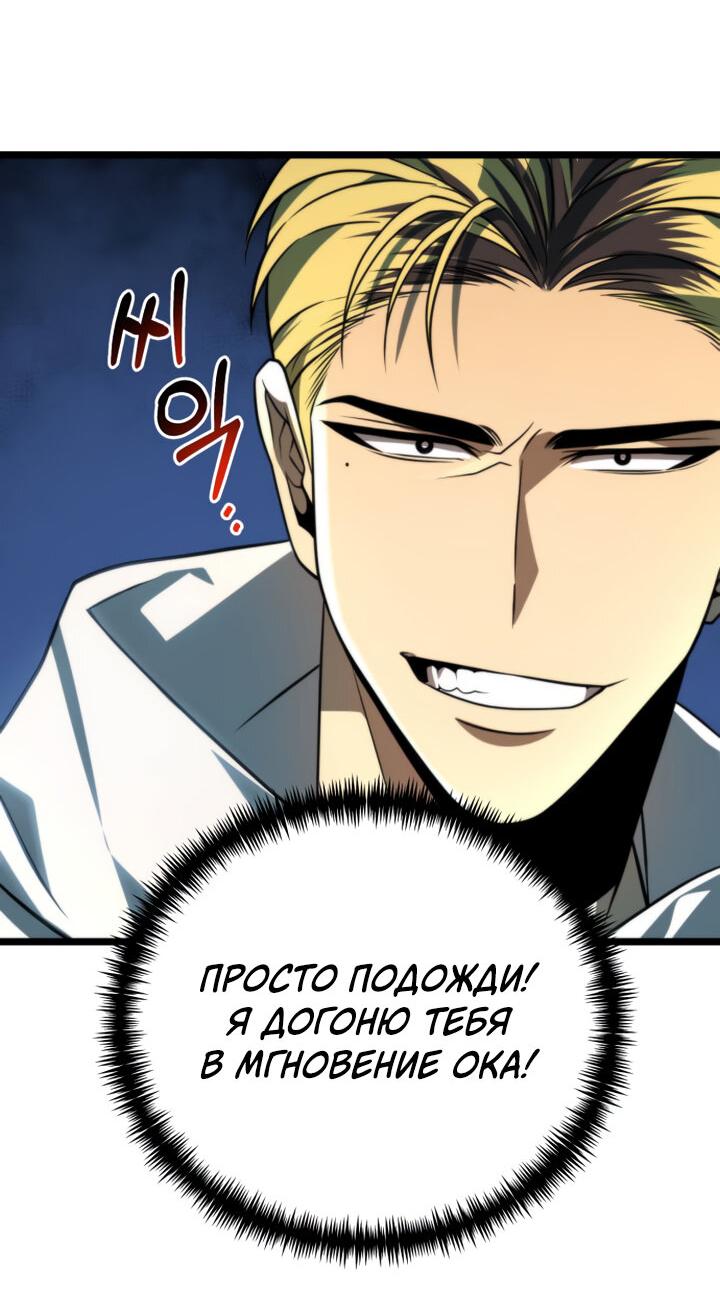 Read Реинкарнатор RU Manga Online