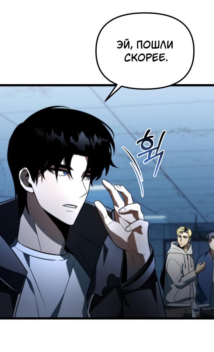 Read Реинкарнатор RU Manga Online
