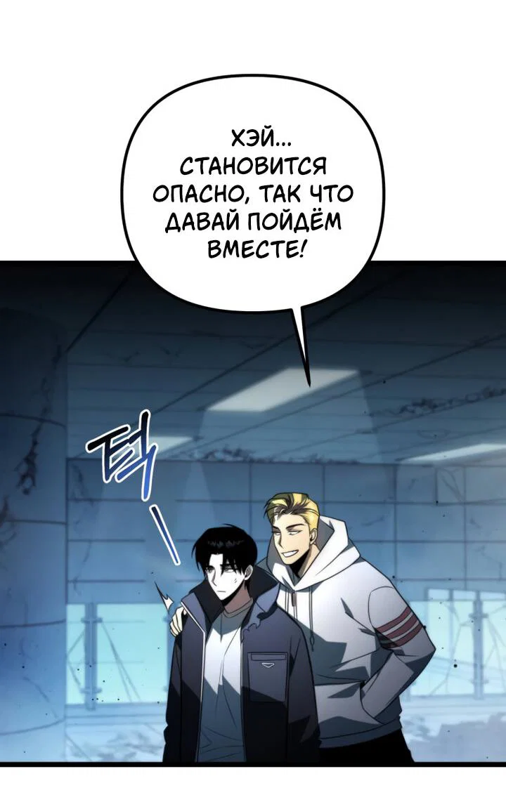 Read Реинкарнатор RU Manga Online