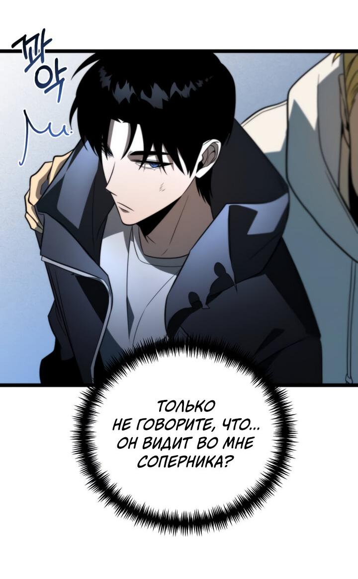 Read Реинкарнатор RU Manga Online