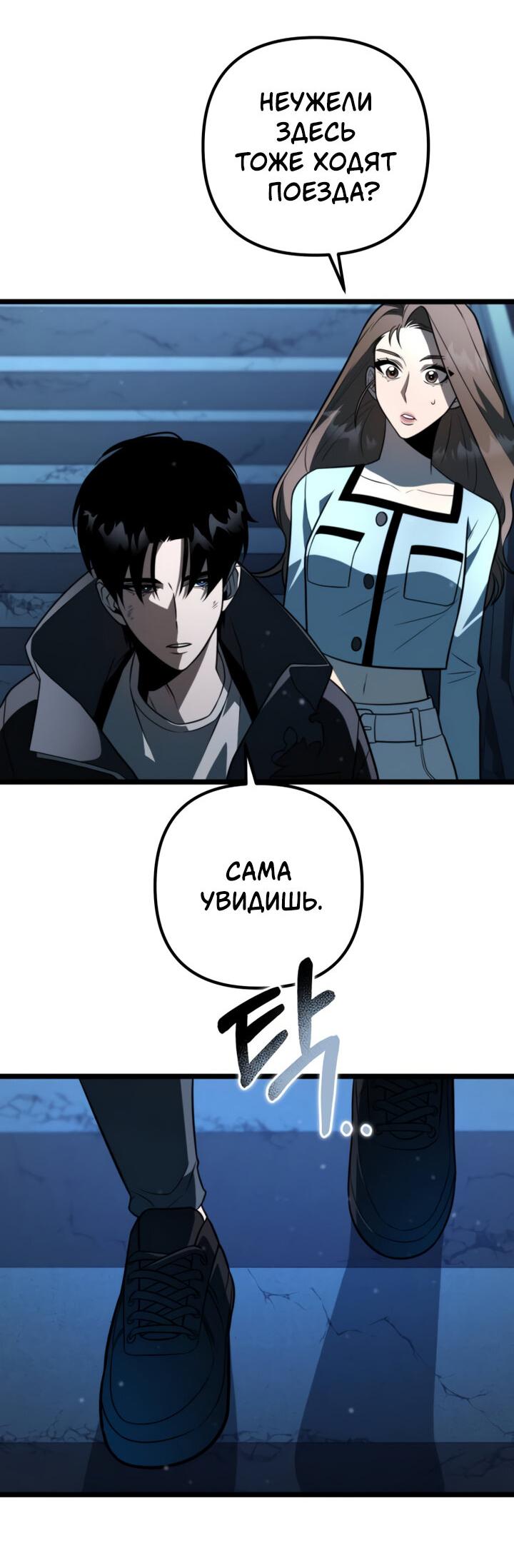 Read Реинкарнатор RU Manga Online