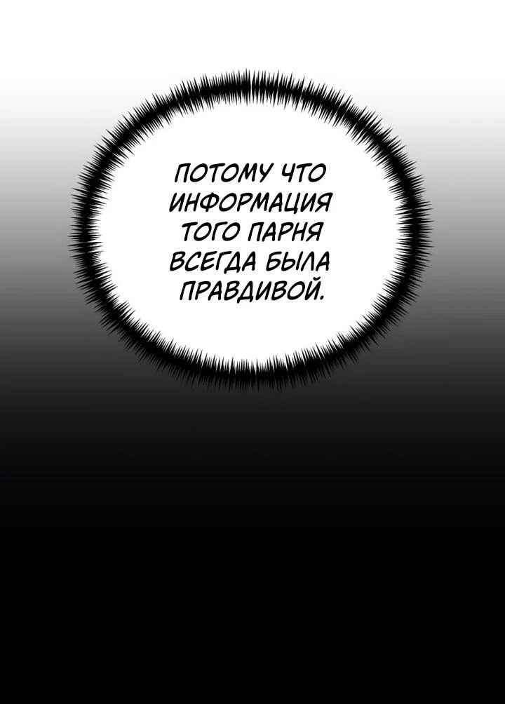 Read Реинкарнатор RU Manga Online