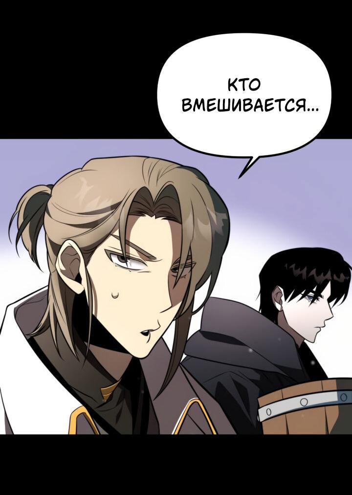 Read Реинкарнатор RU Manga Online