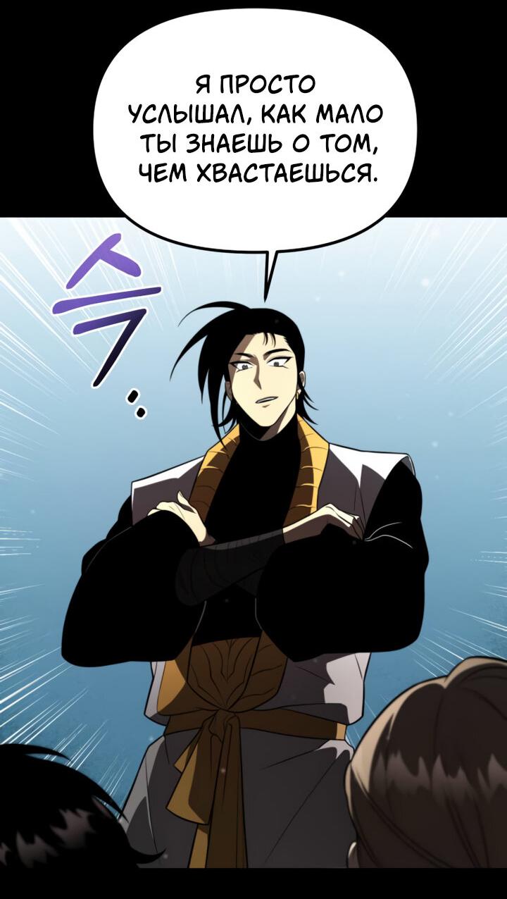 Read Реинкарнатор RU Manga Online
