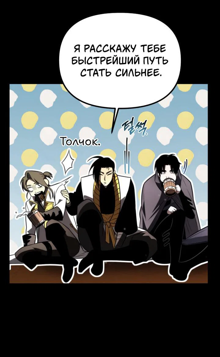 Read Реинкарнатор RU Manga Online