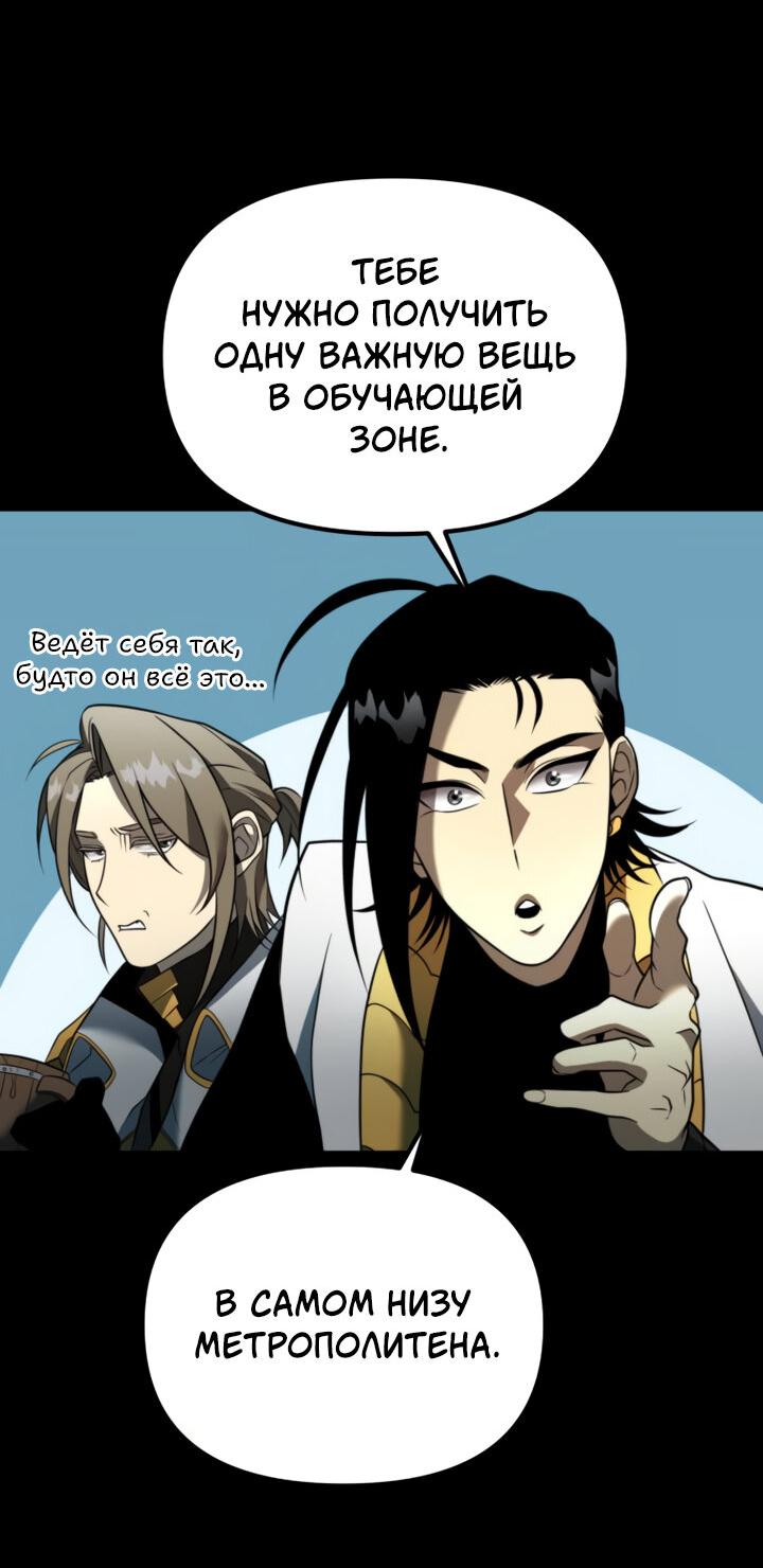 Read Реинкарнатор RU Manga Online