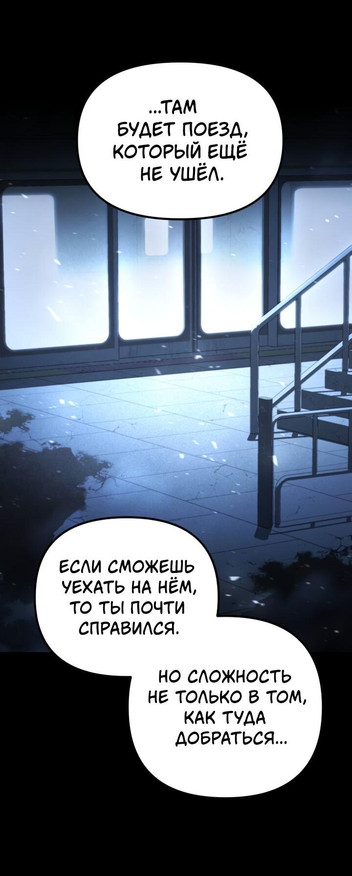 Read Реинкарнатор RU Manga Online