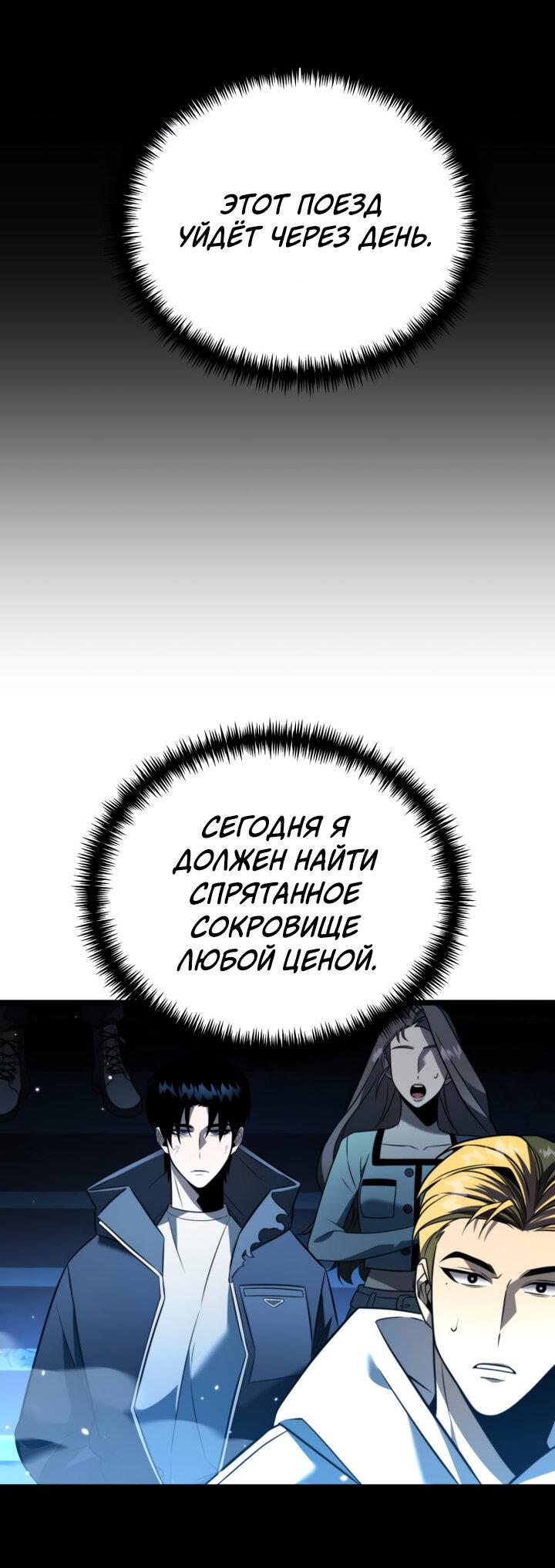 Read Реинкарнатор RU Manga Online