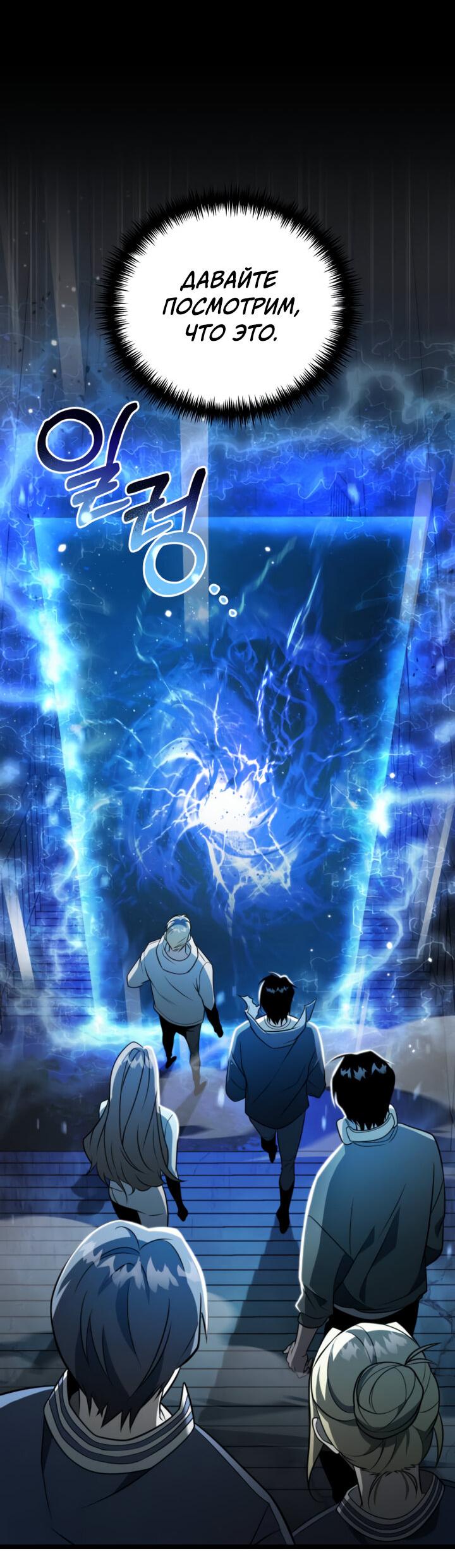 Read Реинкарнатор RU Manga Online