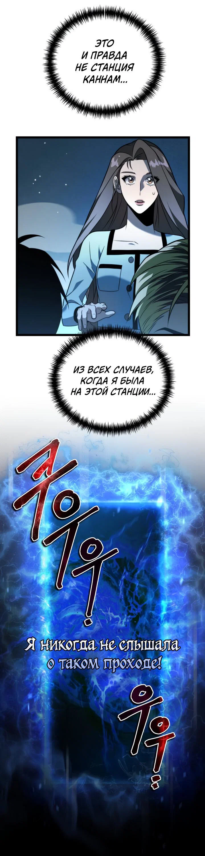 Read Реинкарнатор RU Manga Online
