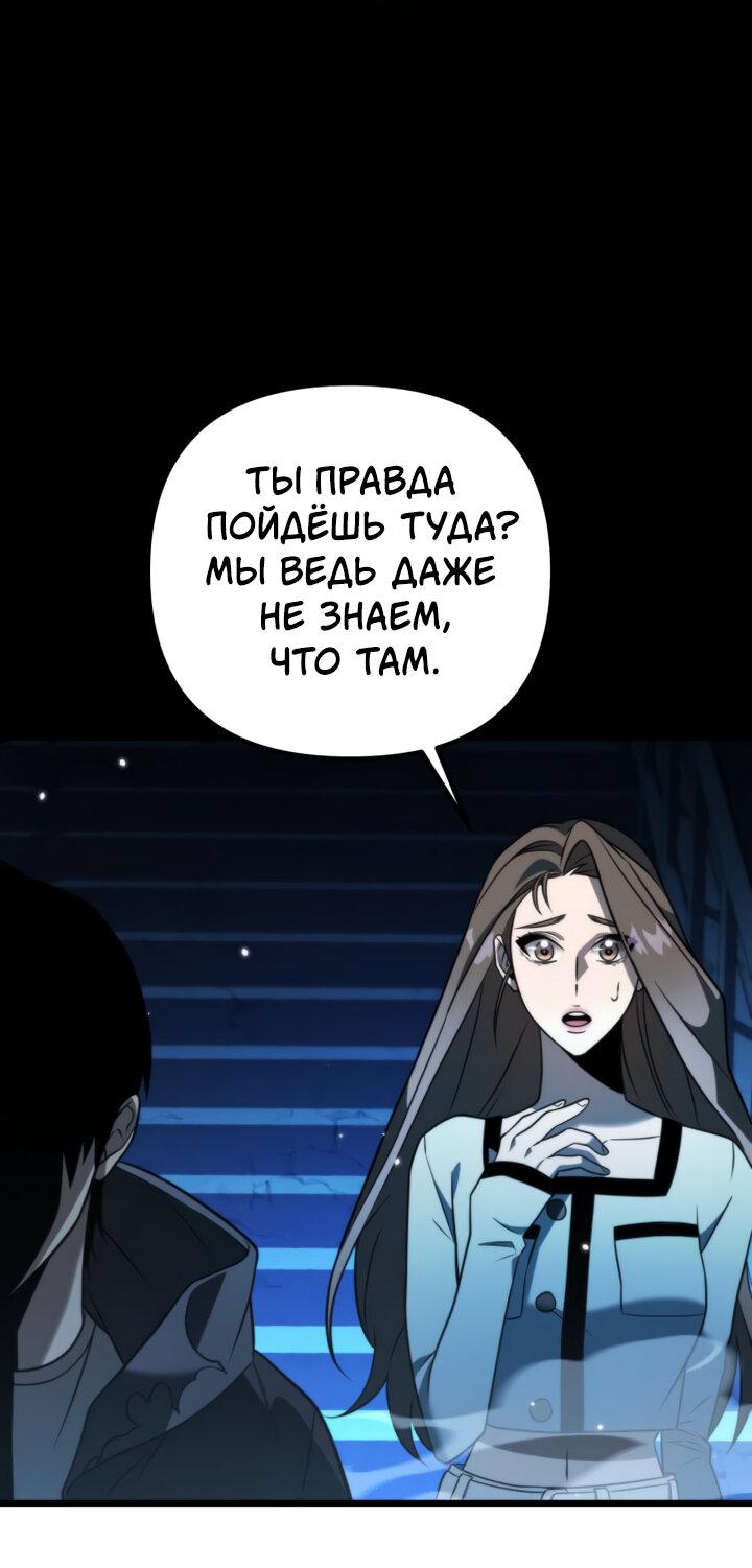 Read Реинкарнатор RU Manga Online