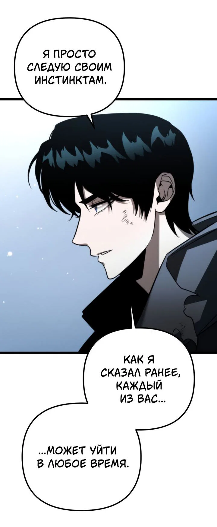 Read Реинкарнатор RU Manga Online