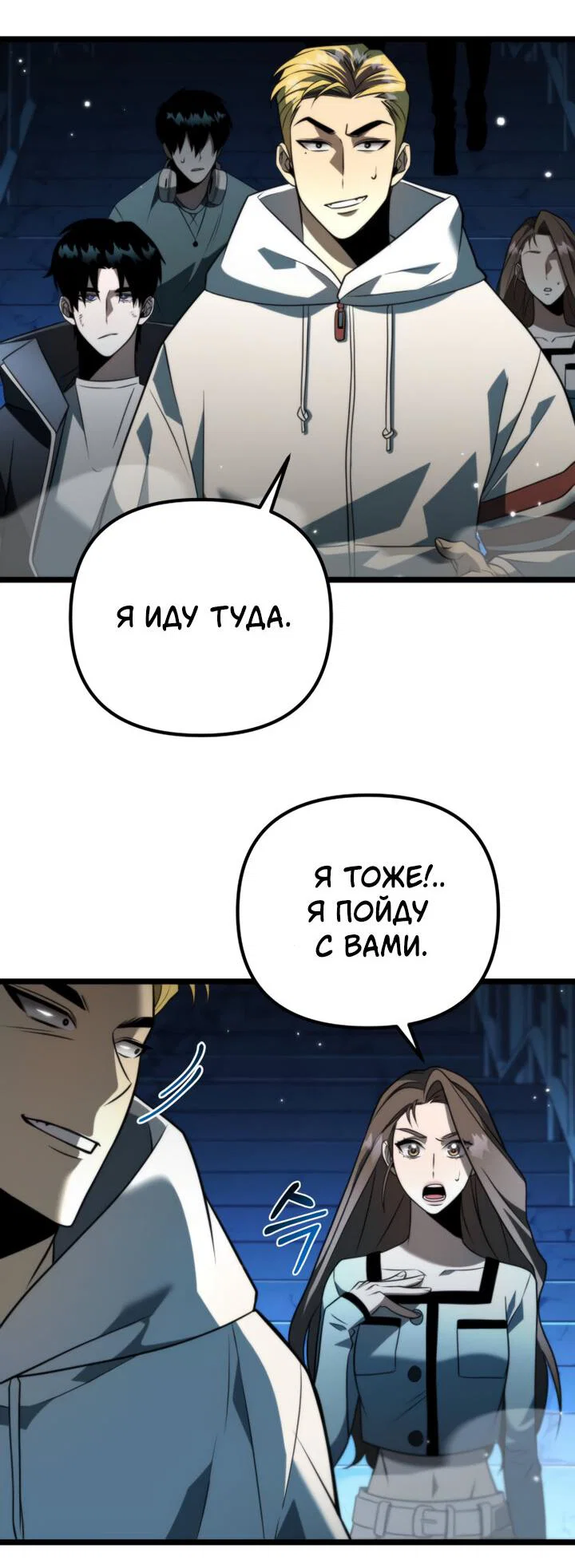 Read Реинкарнатор RU Manga Online