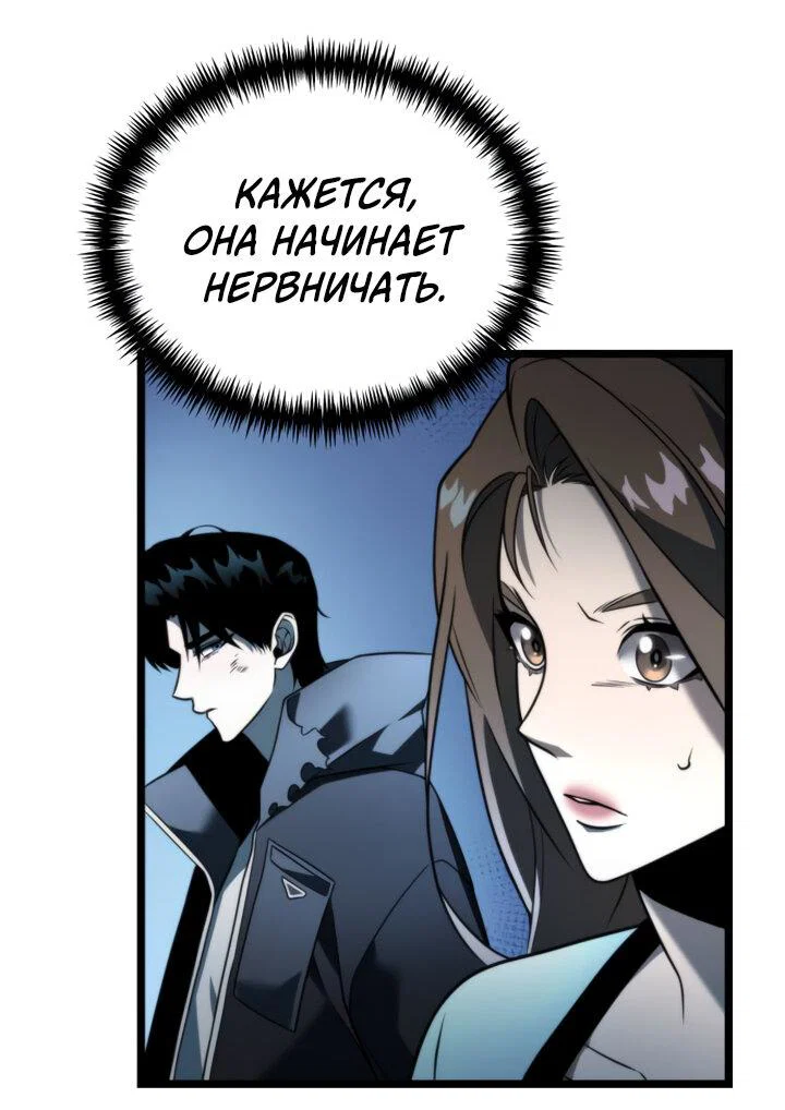 Read Реинкарнатор RU Manga Online