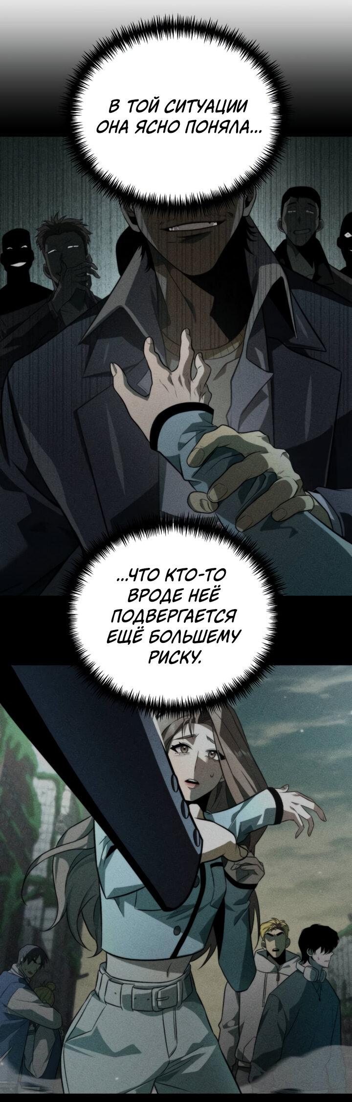 Read Реинкарнатор RU Manga Online