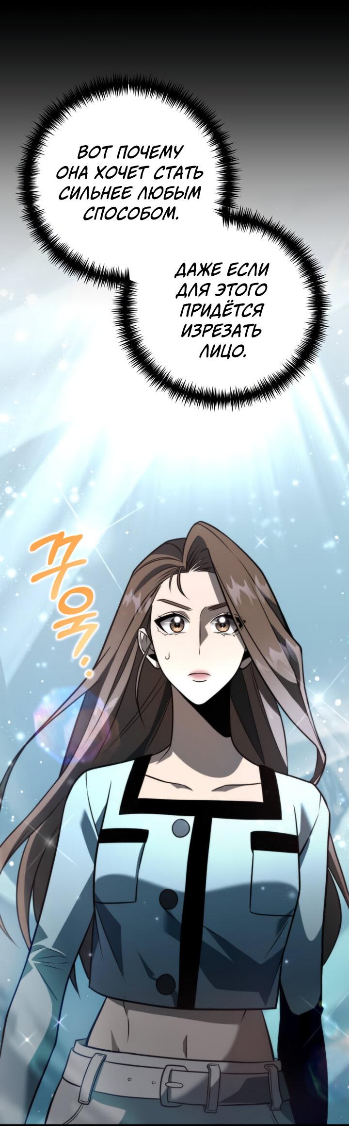 Read Реинкарнатор RU Manga Online