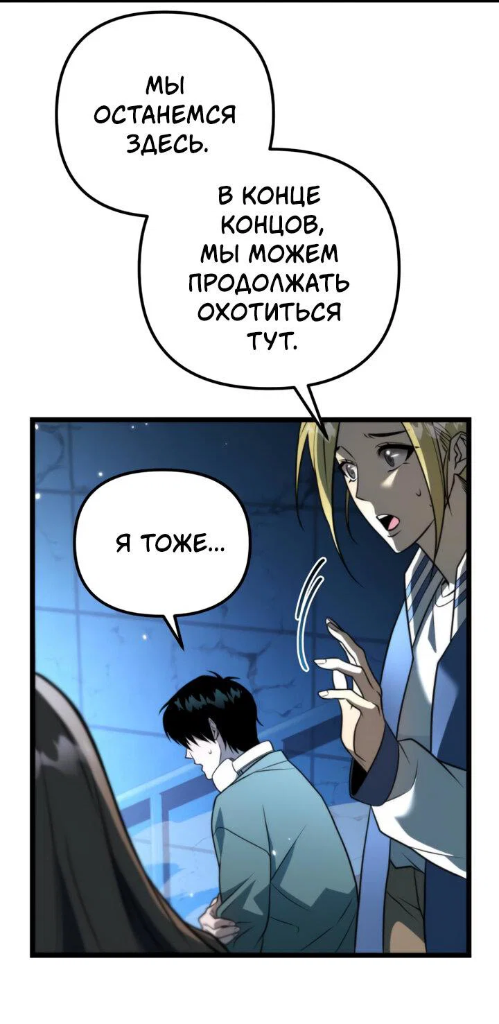 Read Реинкарнатор RU Manga Online