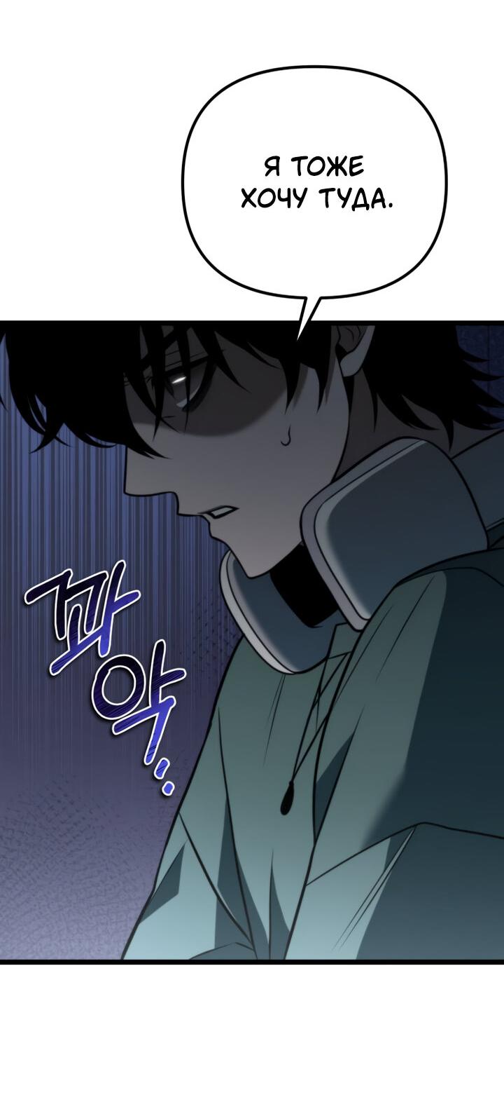 Read Реинкарнатор RU Manga Online