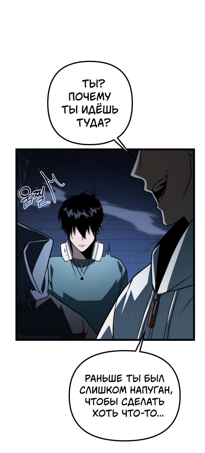 Read Реинкарнатор RU Manga Online