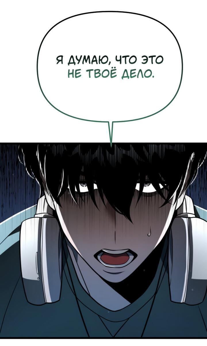 Read Реинкарнатор RU Manga Online