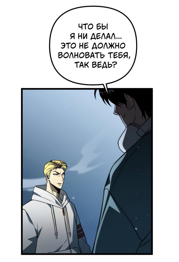 Read Реинкарнатор RU Manga Online