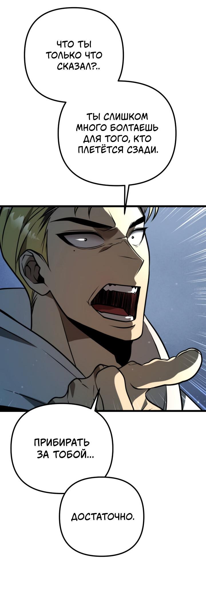 Read Реинкарнатор RU Manga Online