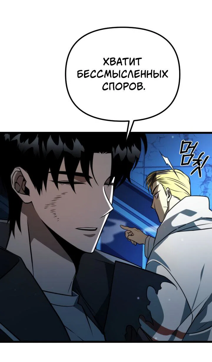 Read Реинкарнатор RU Manga Online