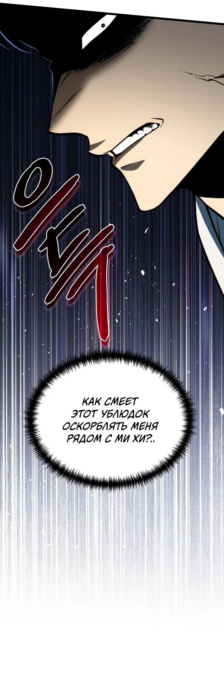 Read Реинкарнатор RU Manga Online