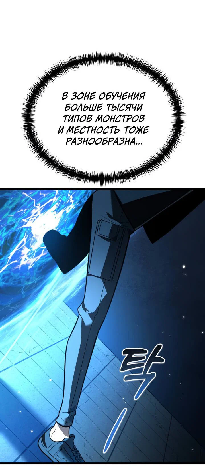 Read Реинкарнатор RU Manga Online