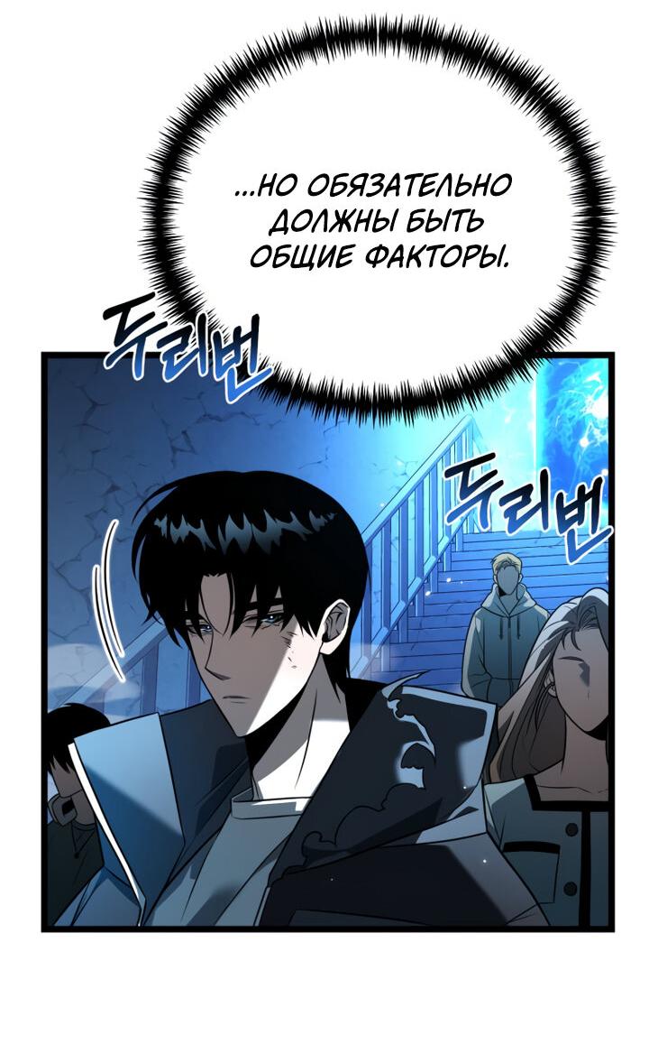 Read Реинкарнатор RU Manga Online