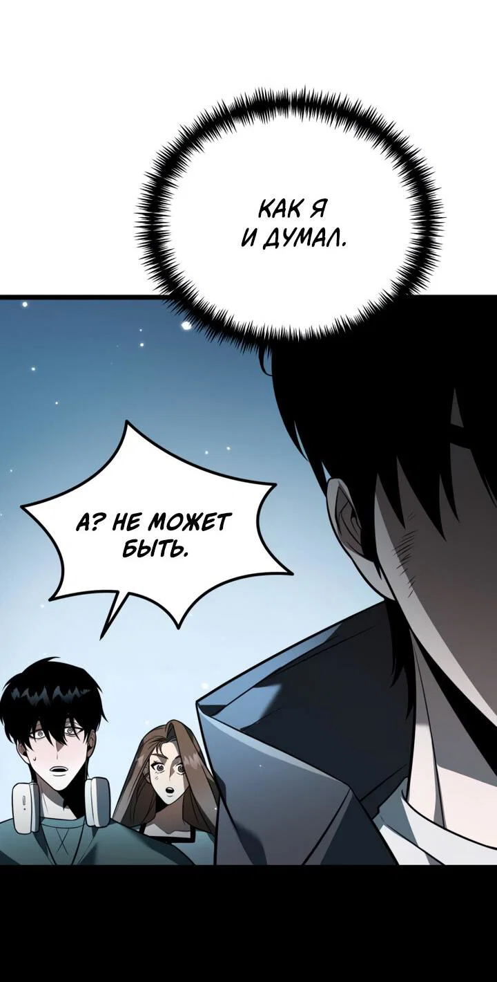 Read Реинкарнатор RU Manga Online