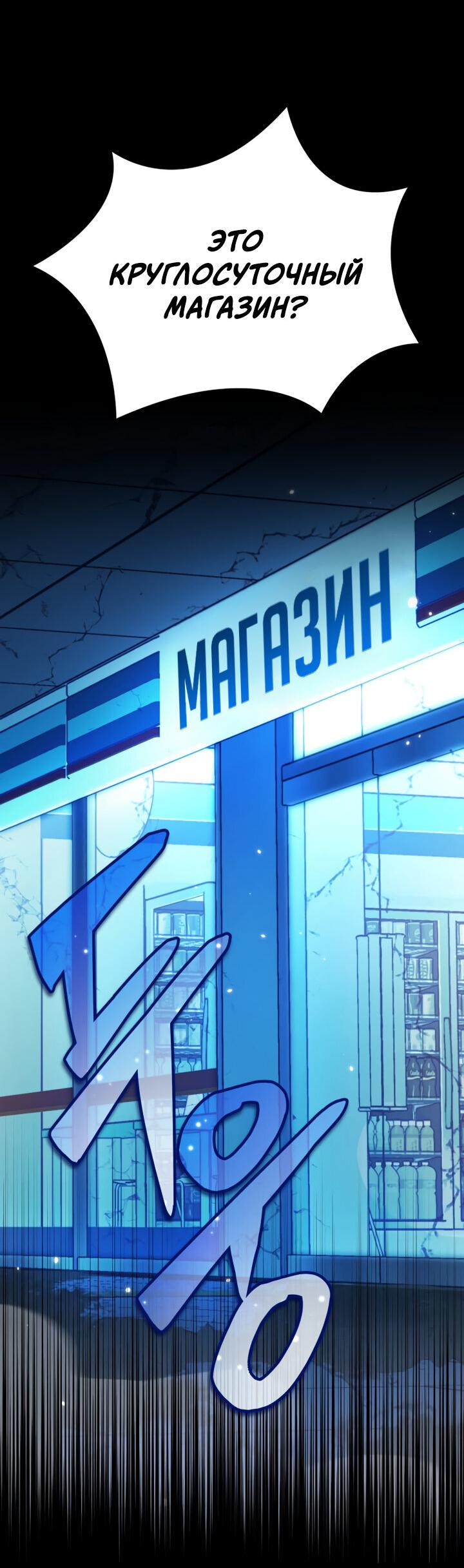 Read Реинкарнатор RU Manga Online