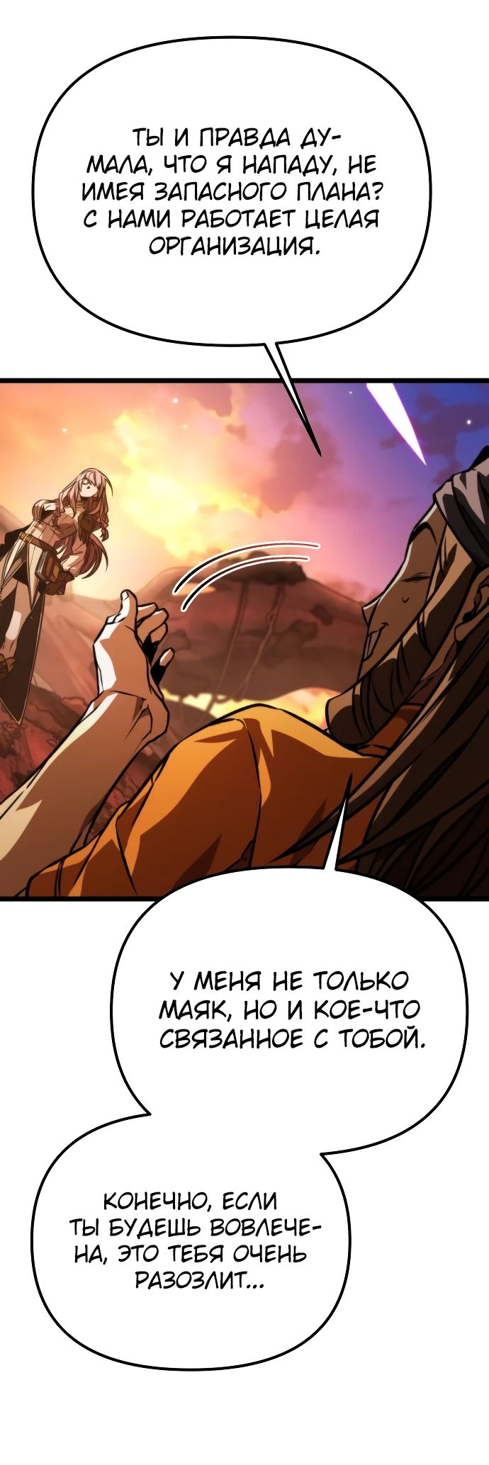Read Реинкарнатор RU Manga Online