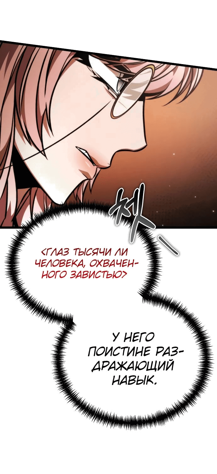 Read Реинкарнатор RU Manga Online