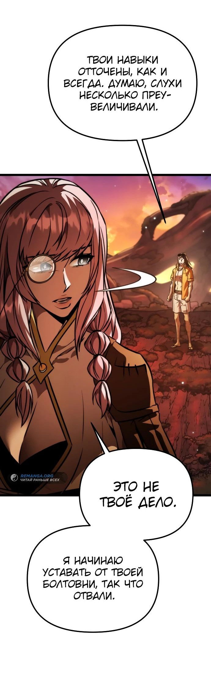 Read Реинкарнатор RU Manga Online